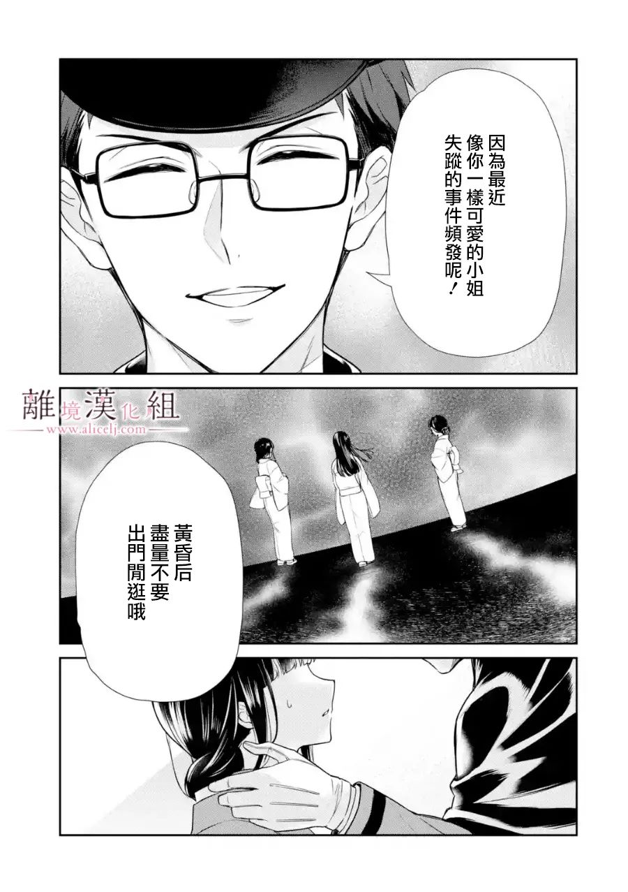 《与龙相恋》漫画最新章节第4话免费下拉式在线观看章节第【21】张图片