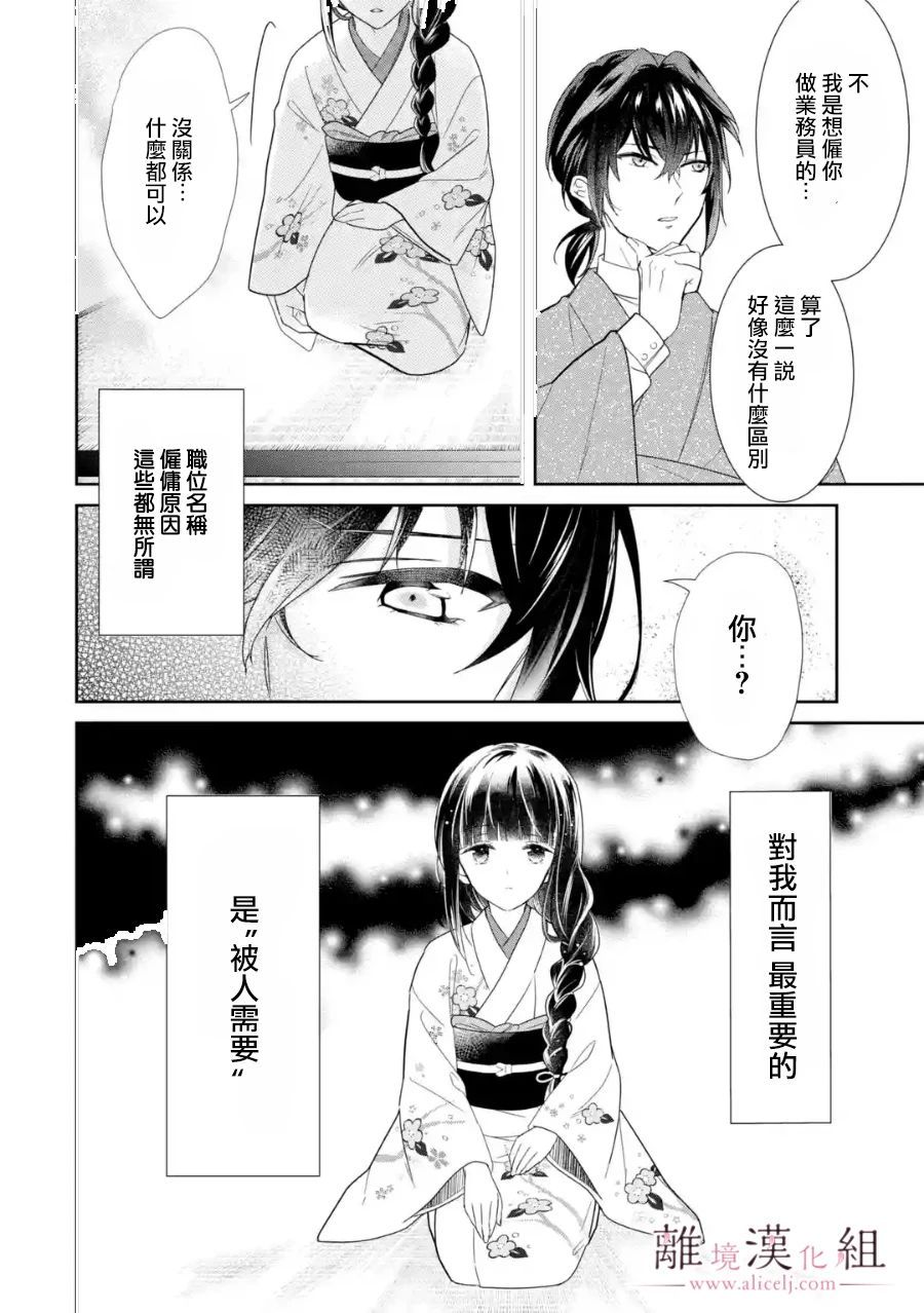 《与龙相恋》漫画最新章节第1话免费下拉式在线观看章节第【57】张图片