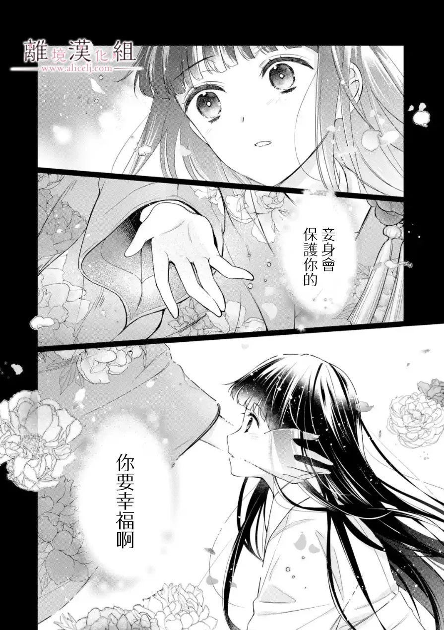 《与龙相恋》漫画最新章节第9话免费下拉式在线观看章节第【18】张图片