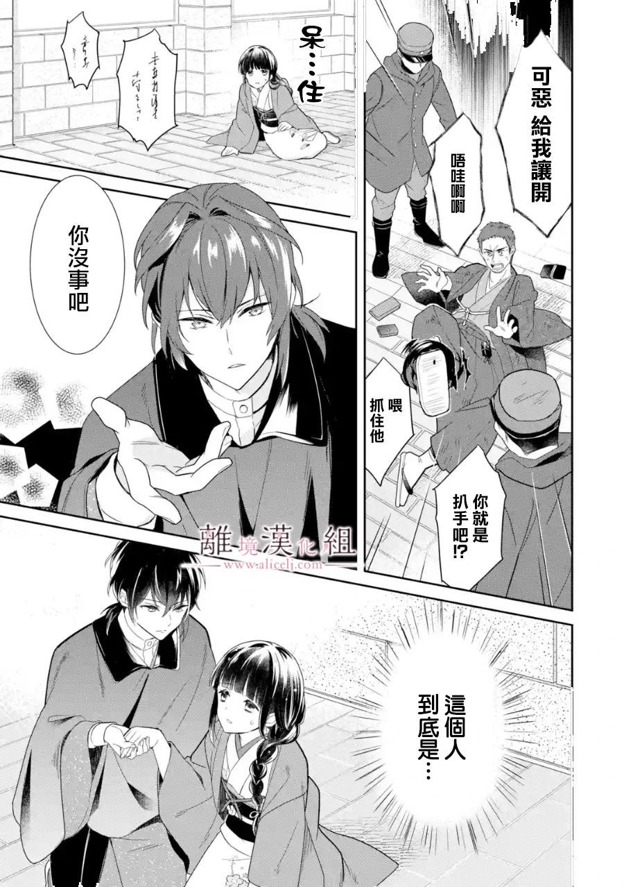 《与龙相恋》漫画最新章节第1话免费下拉式在线观看章节第【26】张图片