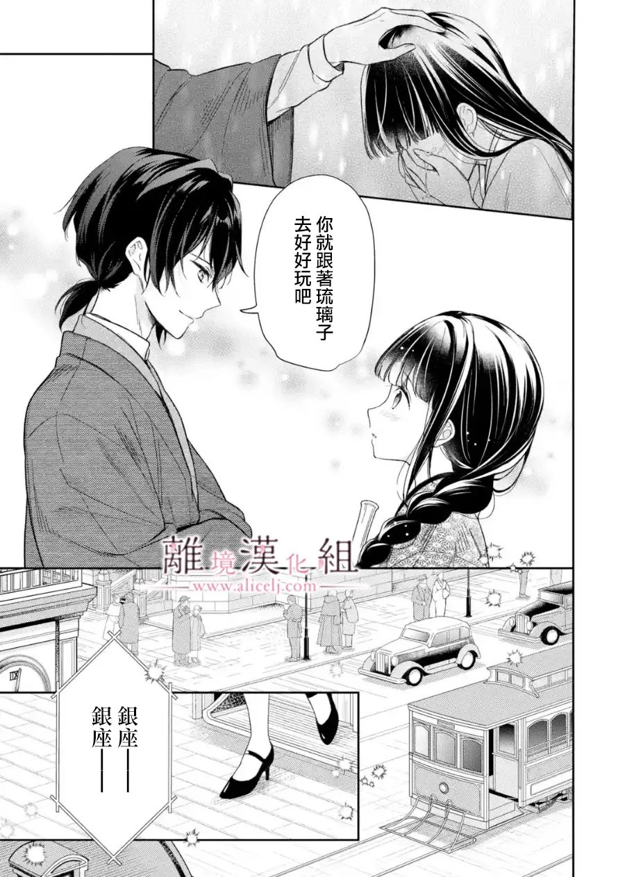 《与龙相恋》漫画最新章节第10话免费下拉式在线观看章节第【7】张图片