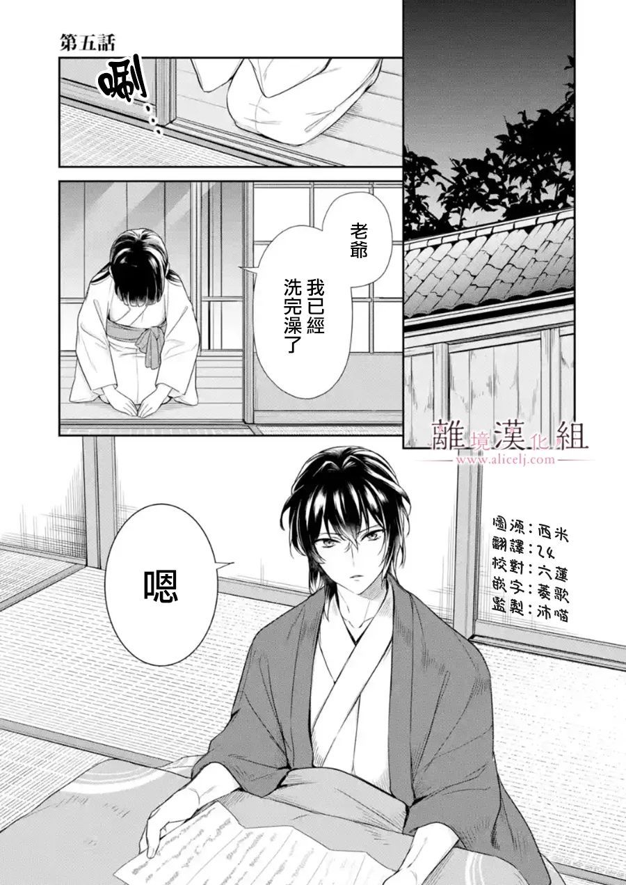 《与龙相恋》漫画最新章节第5话免费下拉式在线观看章节第【1】张图片