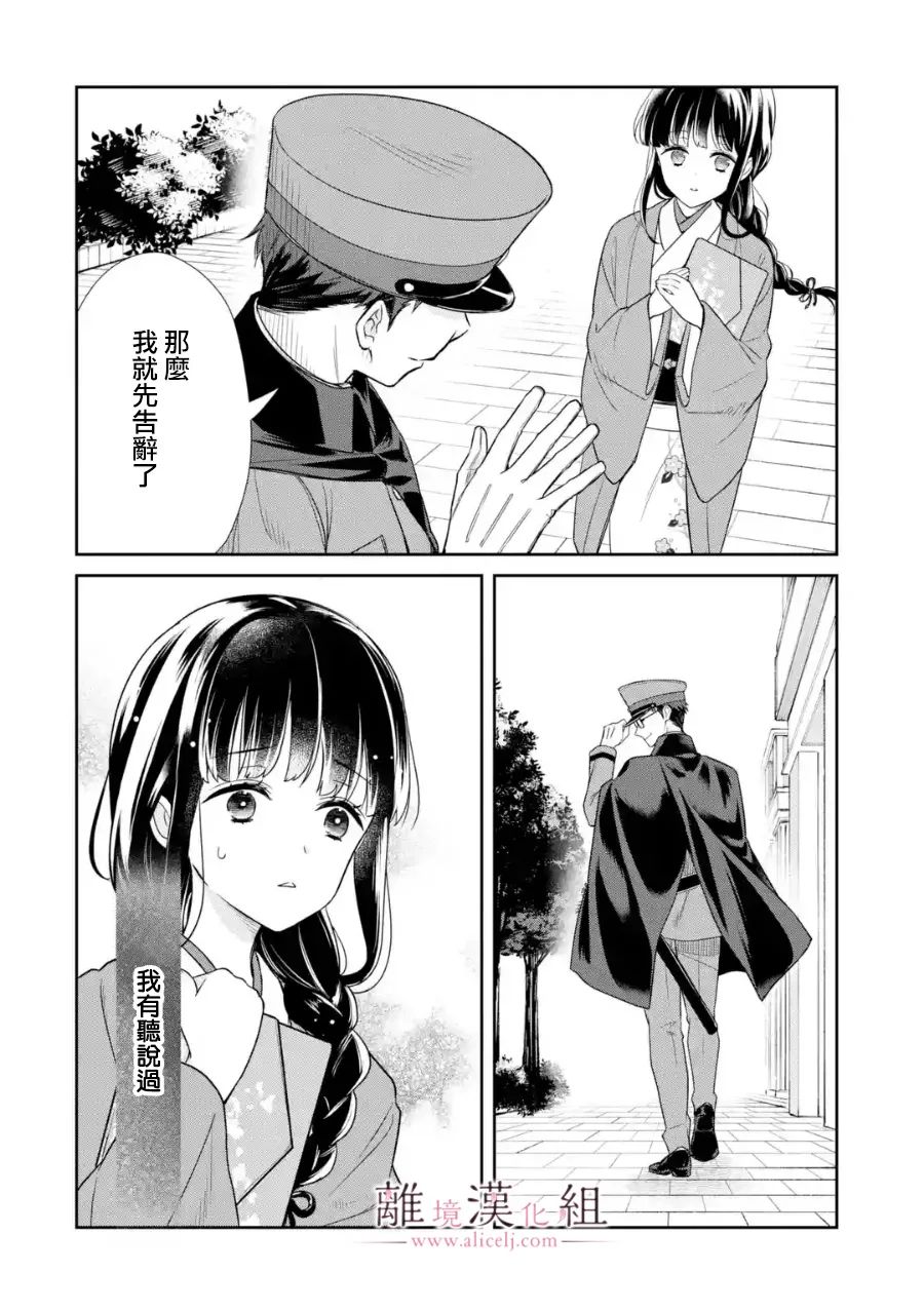 《与龙相恋》漫画最新章节第4话免费下拉式在线观看章节第【22】张图片