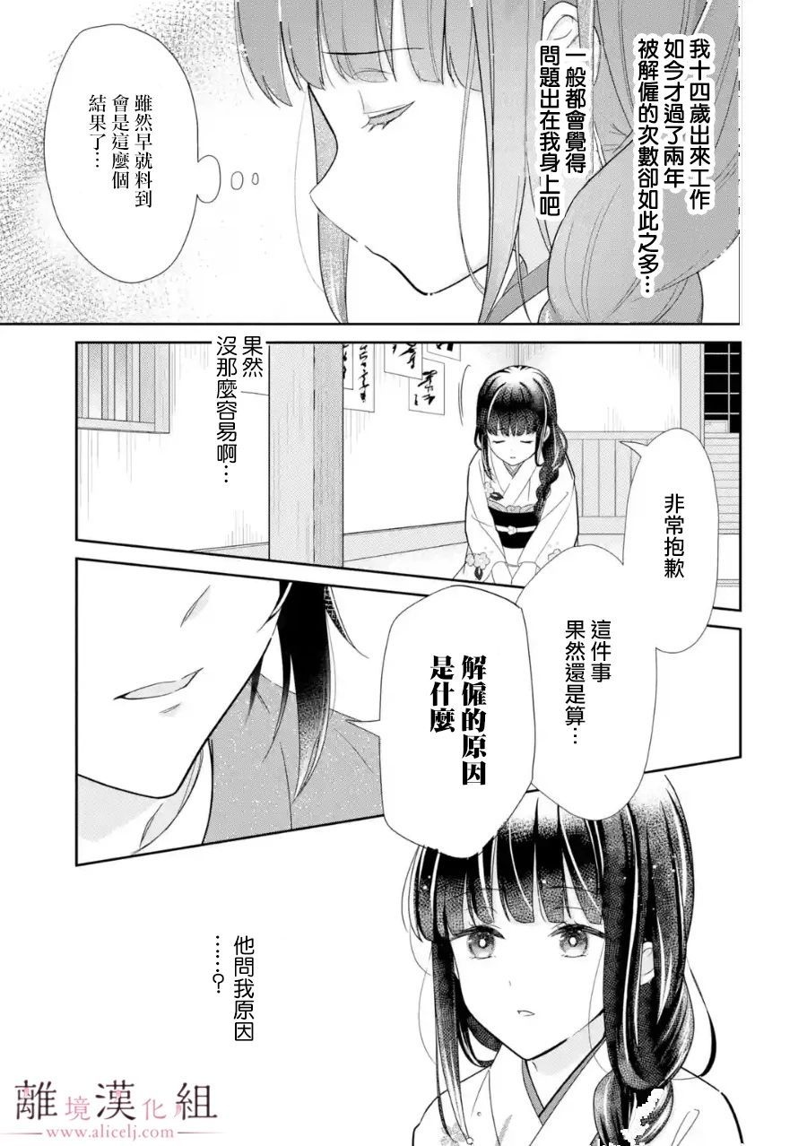 《与龙相恋》漫画最新章节第1话免费下拉式在线观看章节第【46】张图片