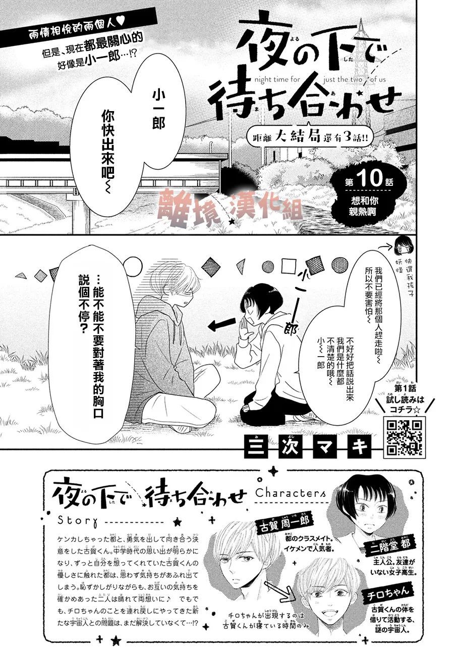 《与龙相恋》漫画最新章节第8话免费下拉式在线观看章节第【5】张图片