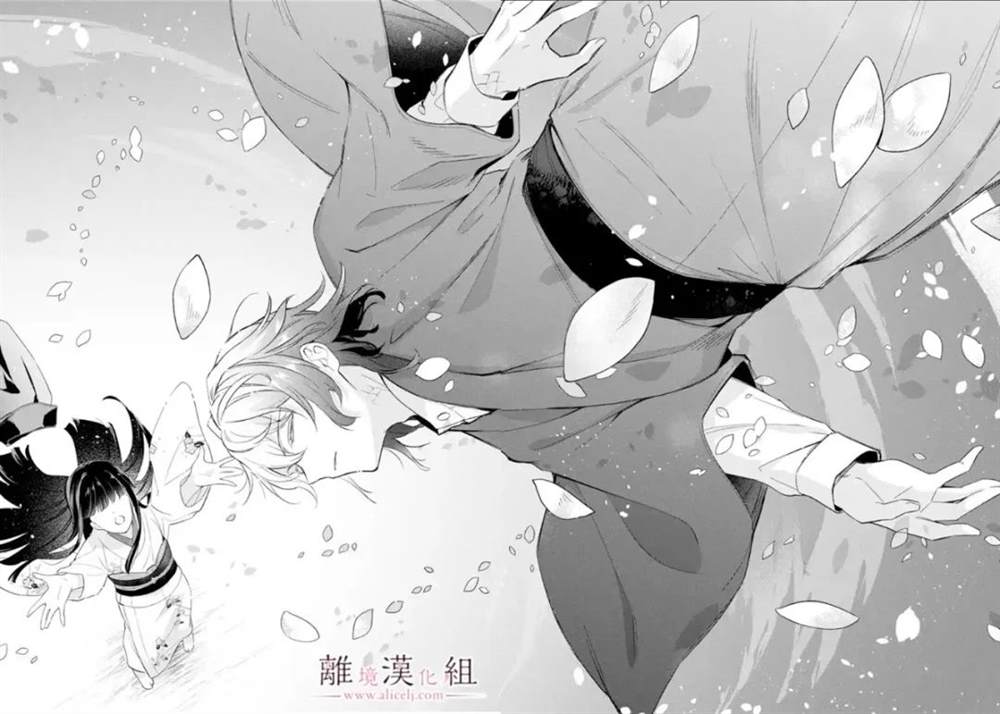 《与龙相恋》漫画最新章节第17话免费下拉式在线观看章节第【34】张图片