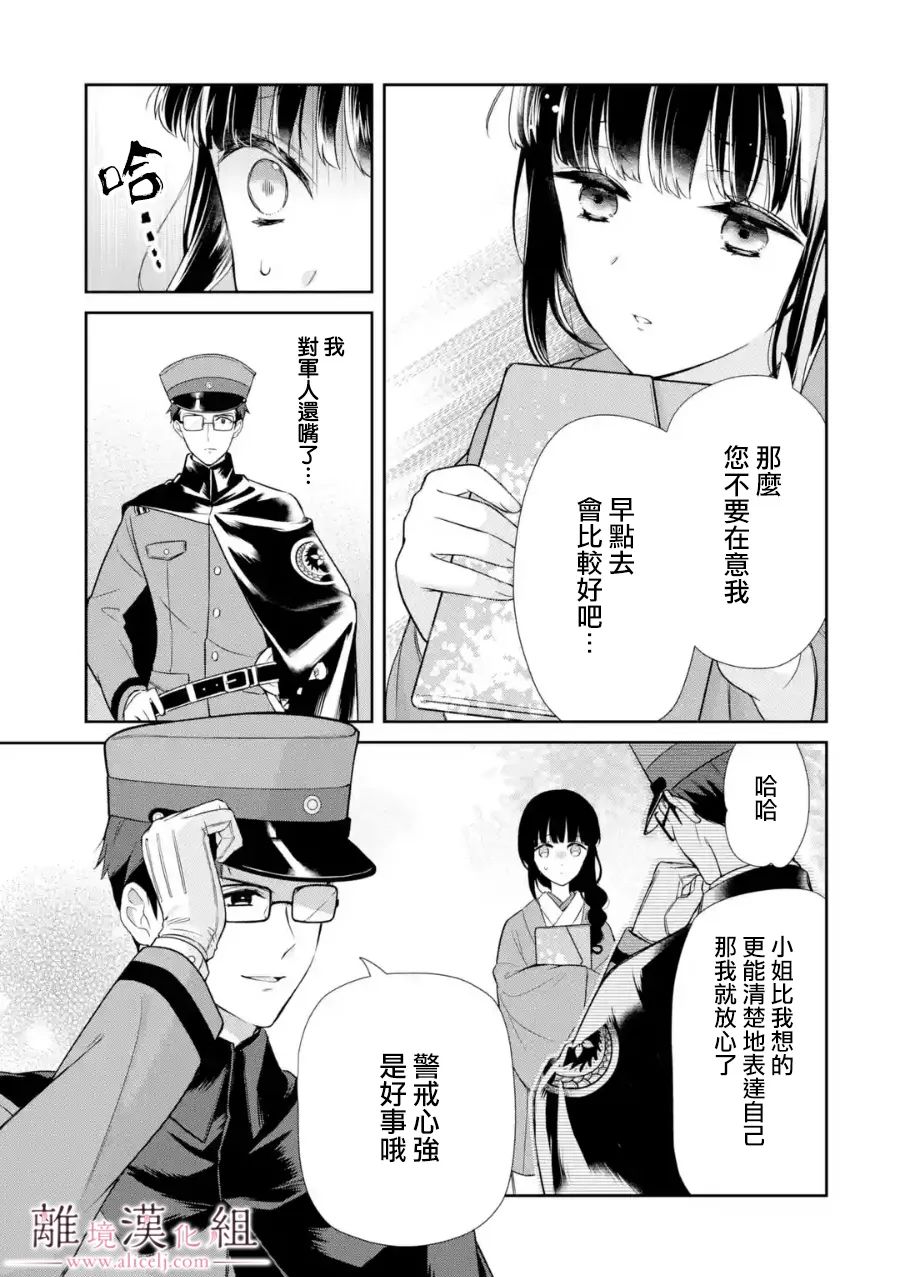 《与龙相恋》漫画最新章节第4话免费下拉式在线观看章节第【19】张图片