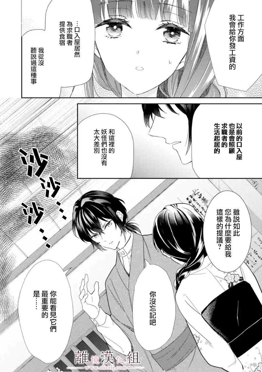 《与龙相恋》漫画最新章节第1话免费下拉式在线观看章节第【53】张图片