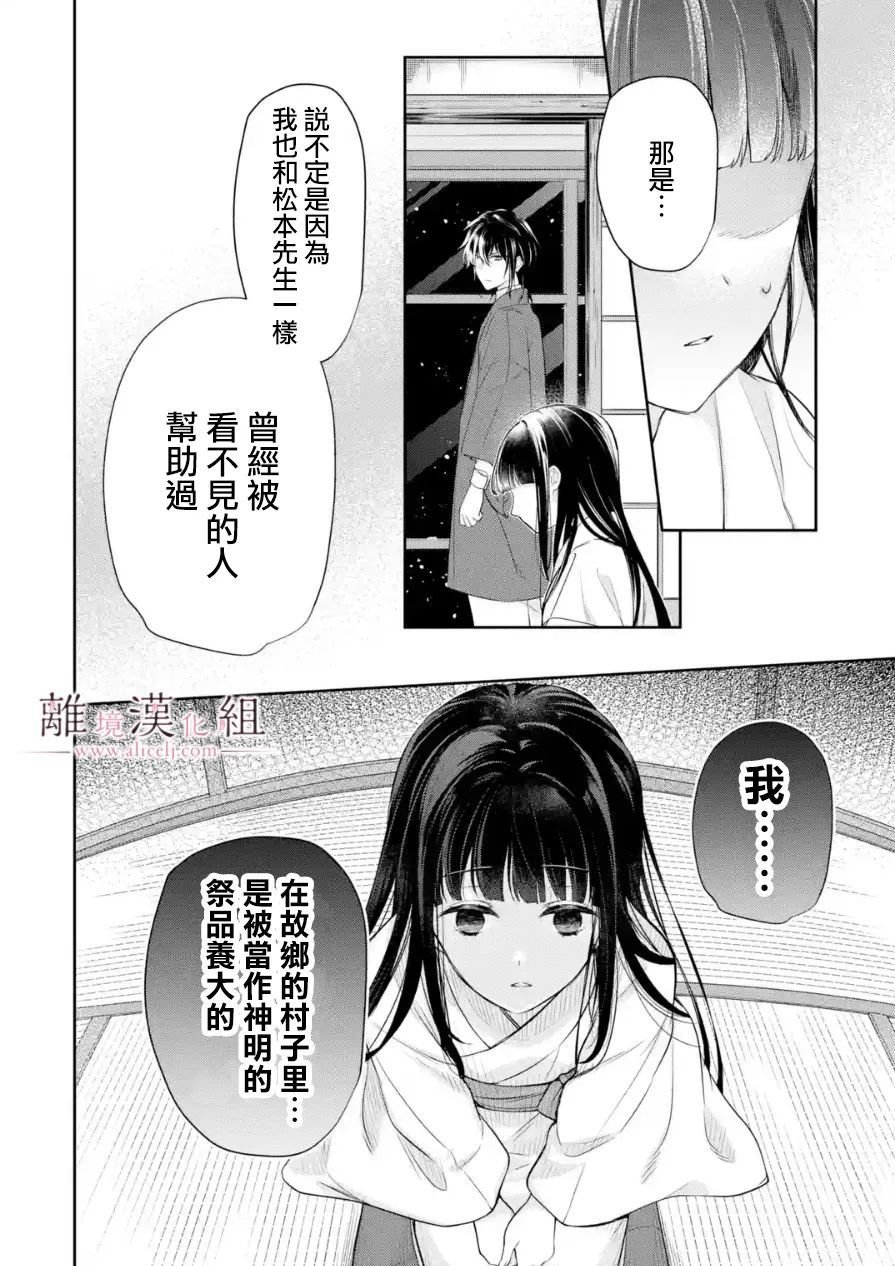 《与龙相恋》漫画最新章节第9话免费下拉式在线观看章节第【4】张图片