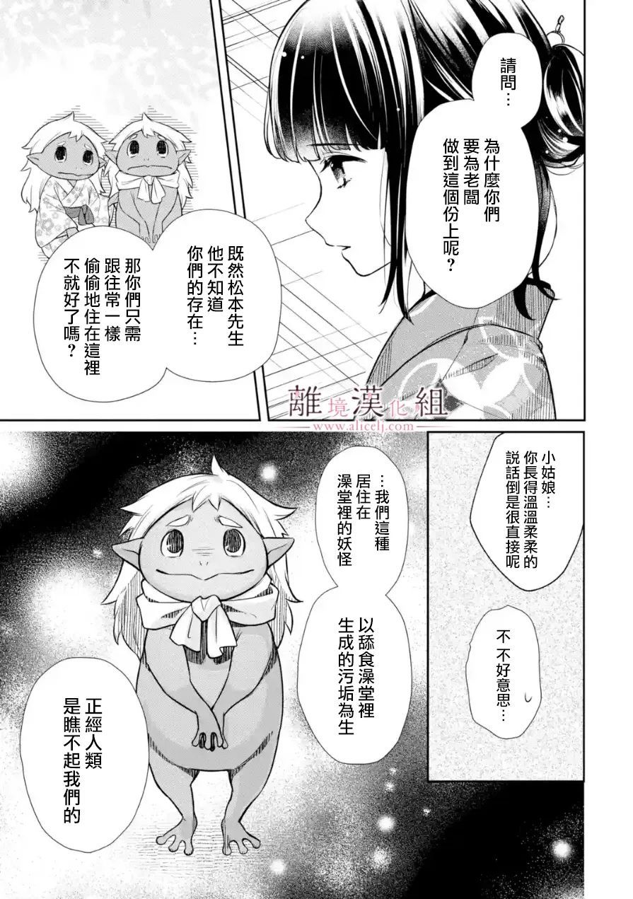 《与龙相恋》漫画最新章节第8话免费下拉式在线观看章节第【24】张图片