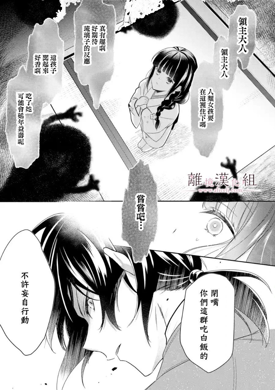 《与龙相恋》漫画最新章节第1话免费下拉式在线观看章节第【54】张图片