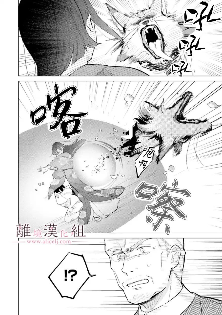 《与龙相恋》漫画最新章节第15话免费下拉式在线观看章节第【2】张图片