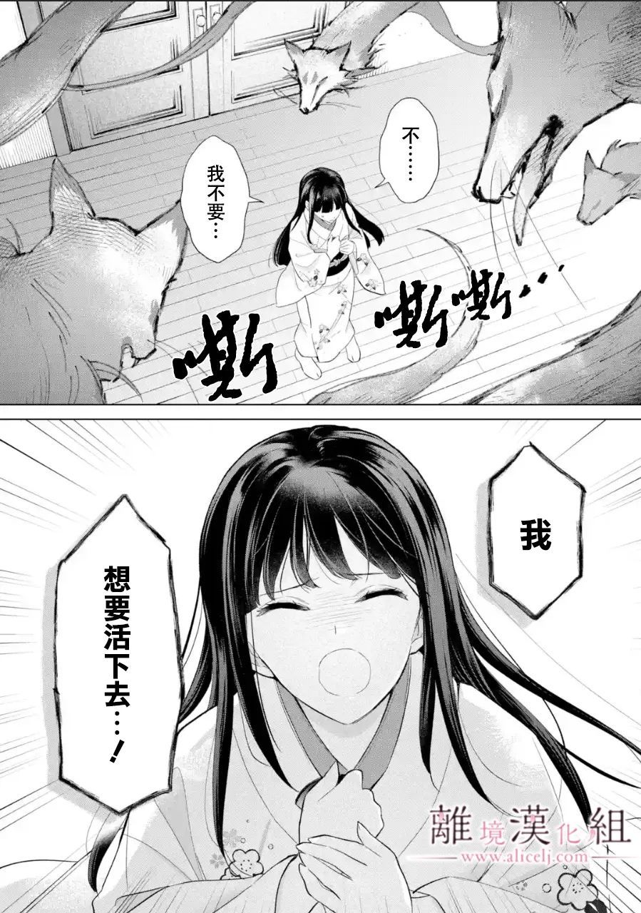 《与龙相恋》漫画最新章节第15话免费下拉式在线观看章节第【15】张图片