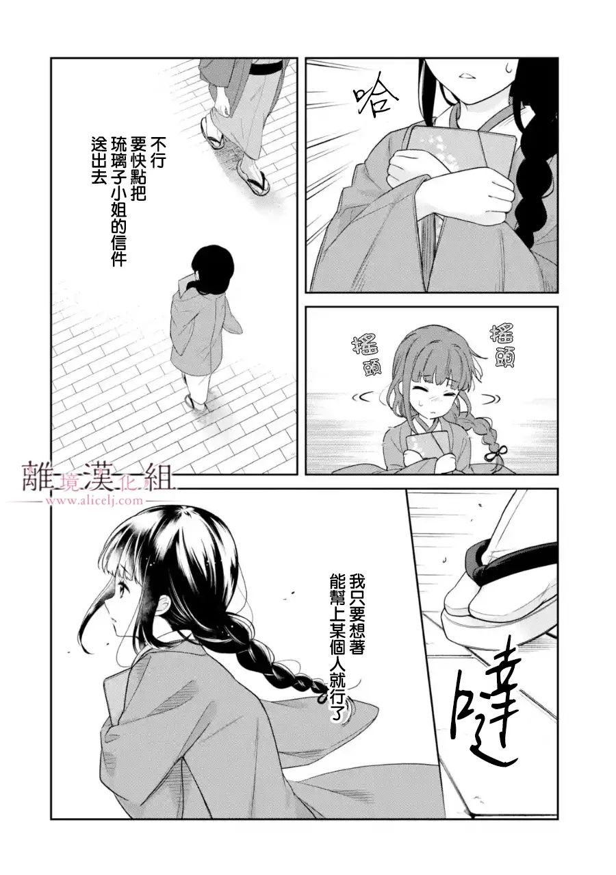 《与龙相恋》漫画最新章节第4话免费下拉式在线观看章节第【24】张图片