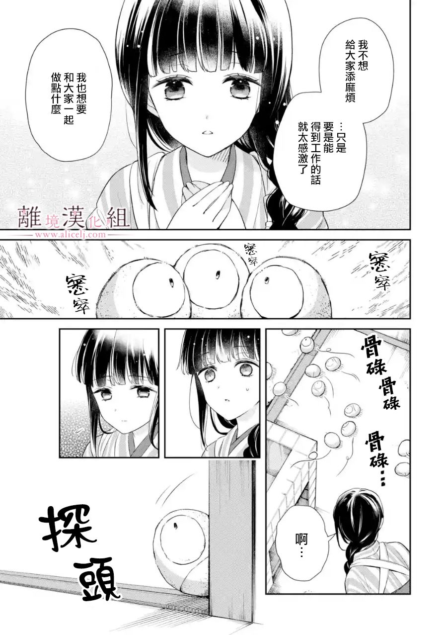 《与龙相恋》漫画最新章节第6话免费下拉式在线观看章节第【11】张图片