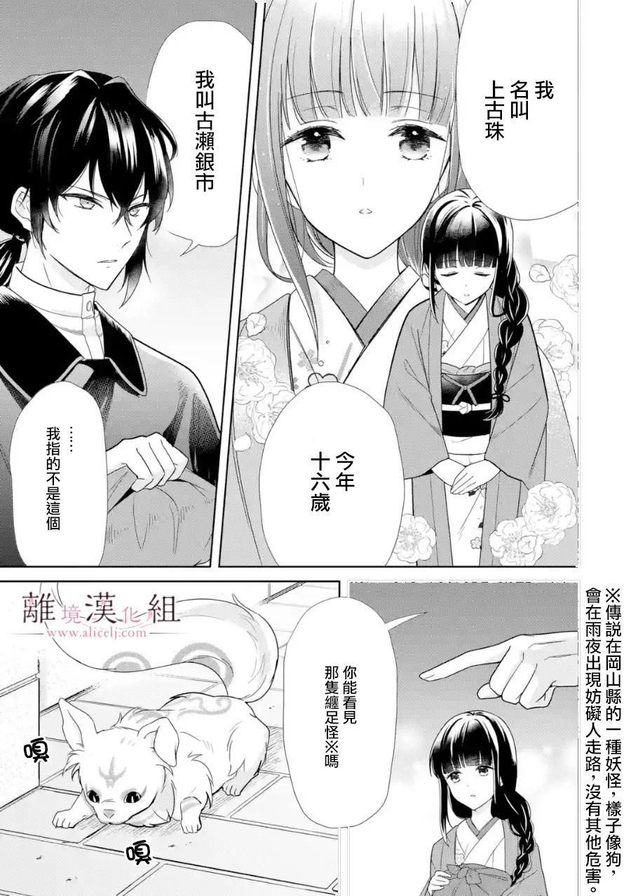 《与龙相恋》漫画最新章节第1话免费下拉式在线观看章节第【30】张图片