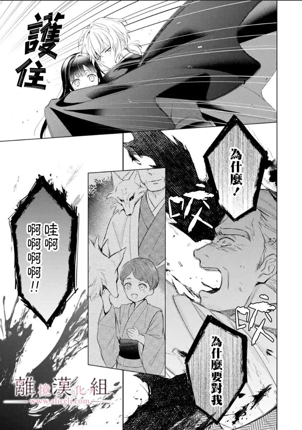 《与龙相恋》漫画最新章节第17话免费下拉式在线观看章节第【3】张图片