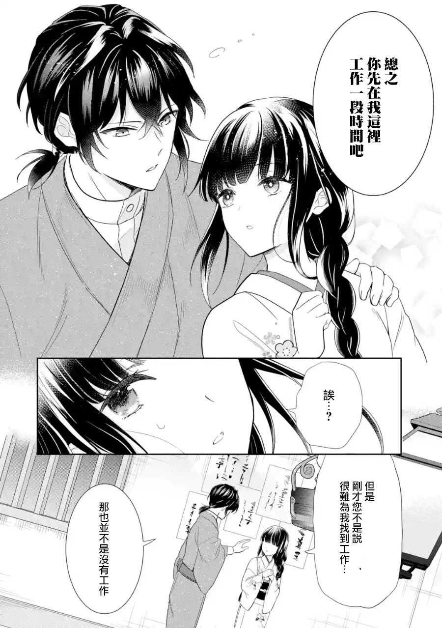 《与龙相恋》漫画最新章节第1话免费下拉式在线观看章节第【51】张图片