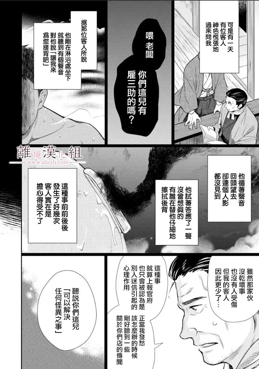 《与龙相恋》漫画最新章节第8话免费下拉式在线观看章节第【8】张图片