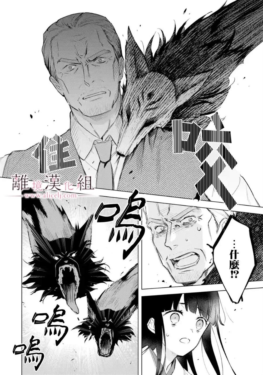 《与龙相恋》漫画最新章节第17话免费下拉式在线观看章节第【2】张图片