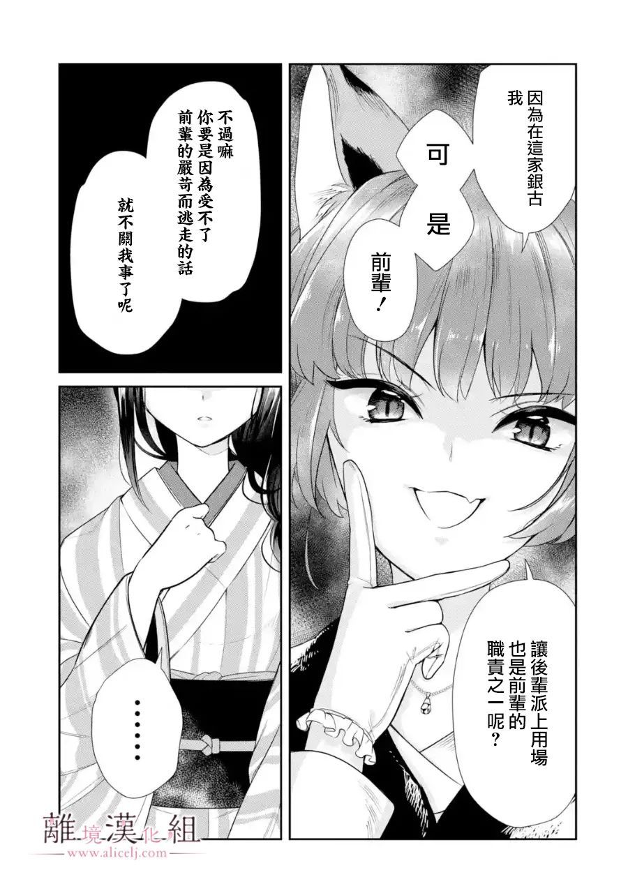 《与龙相恋》漫画最新章节第3话免费下拉式在线观看章节第【3】张图片