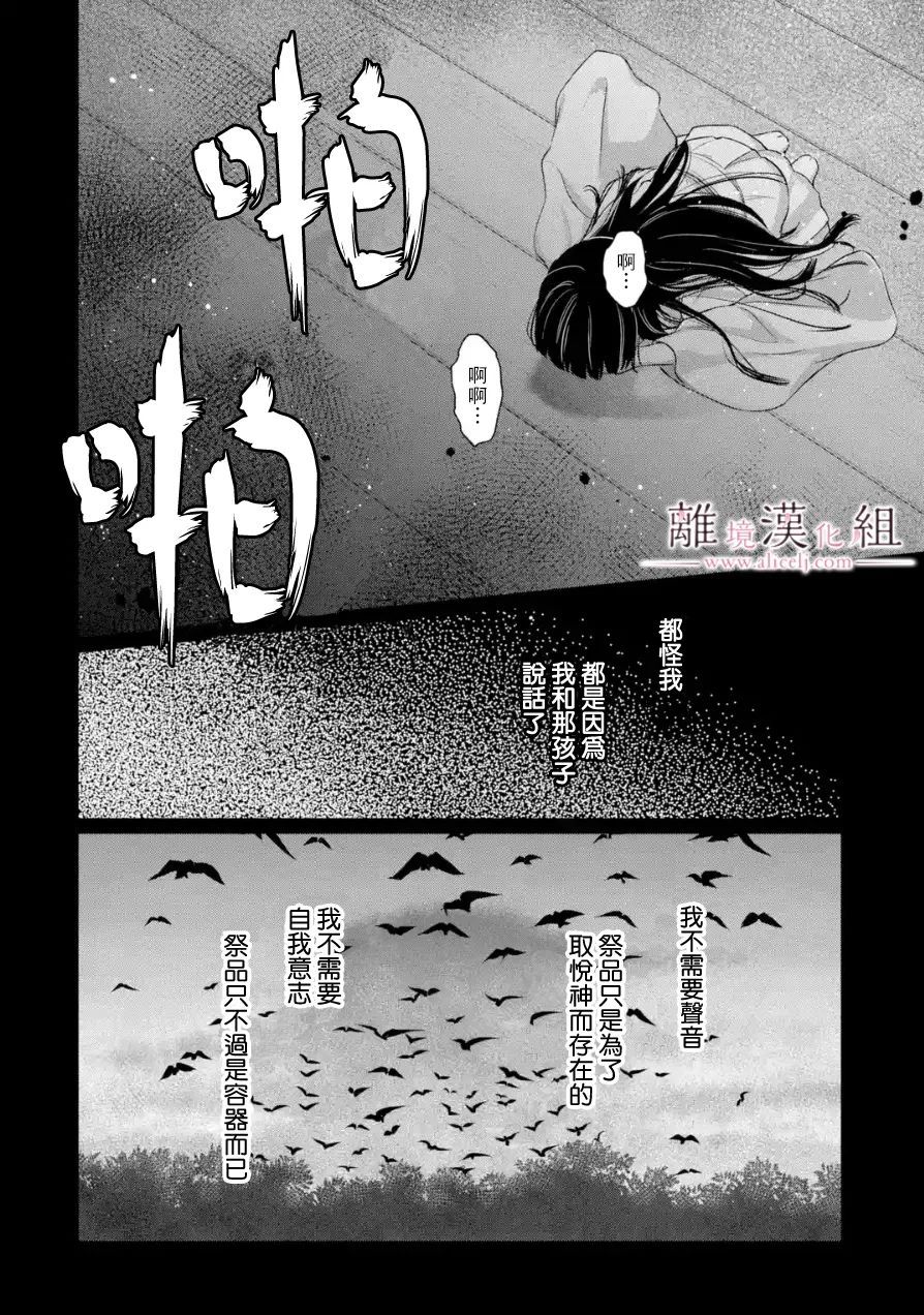 《与龙相恋》漫画最新章节第9话免费下拉式在线观看章节第【12】张图片