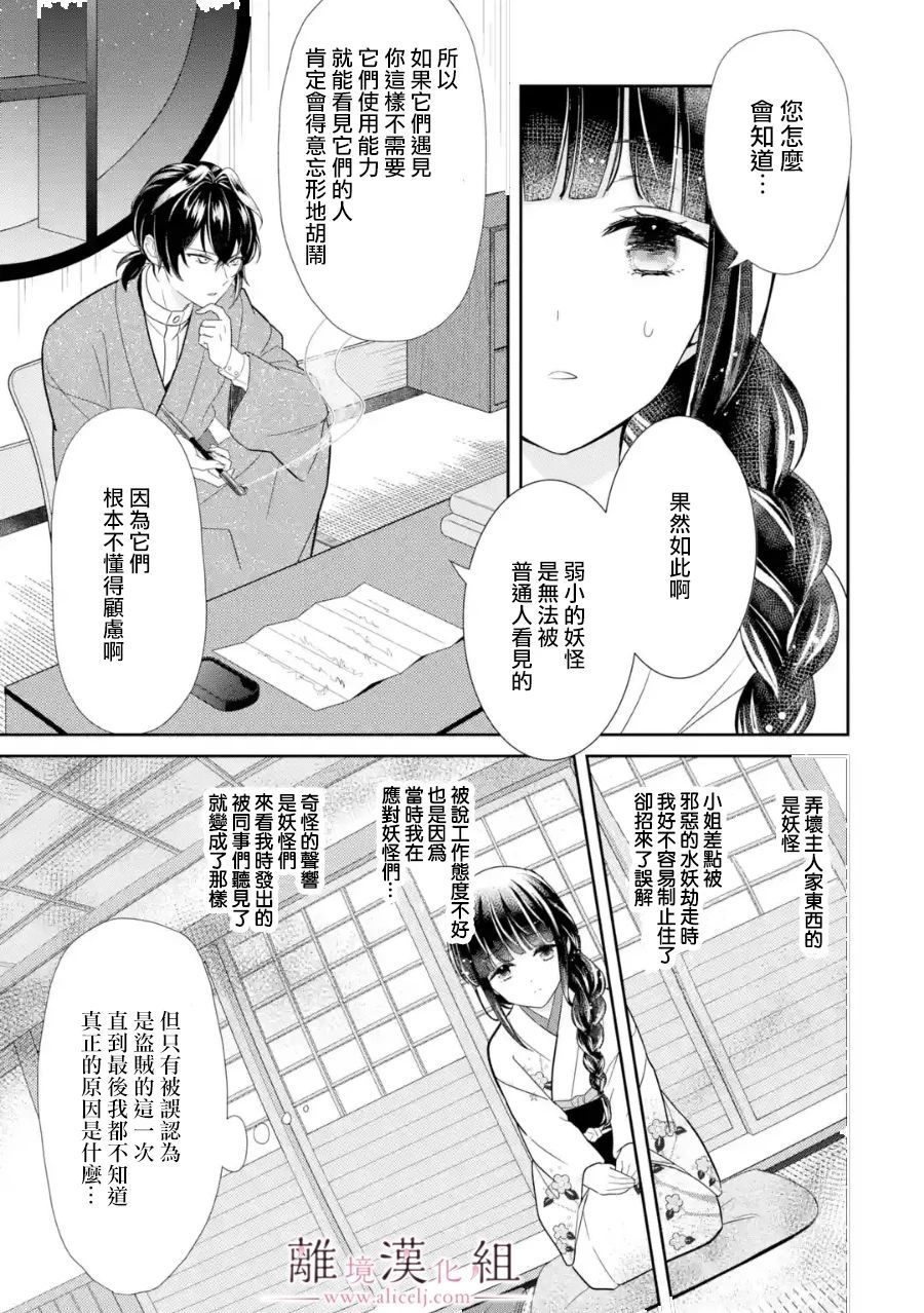 《与龙相恋》漫画最新章节第1话免费下拉式在线观看章节第【48】张图片