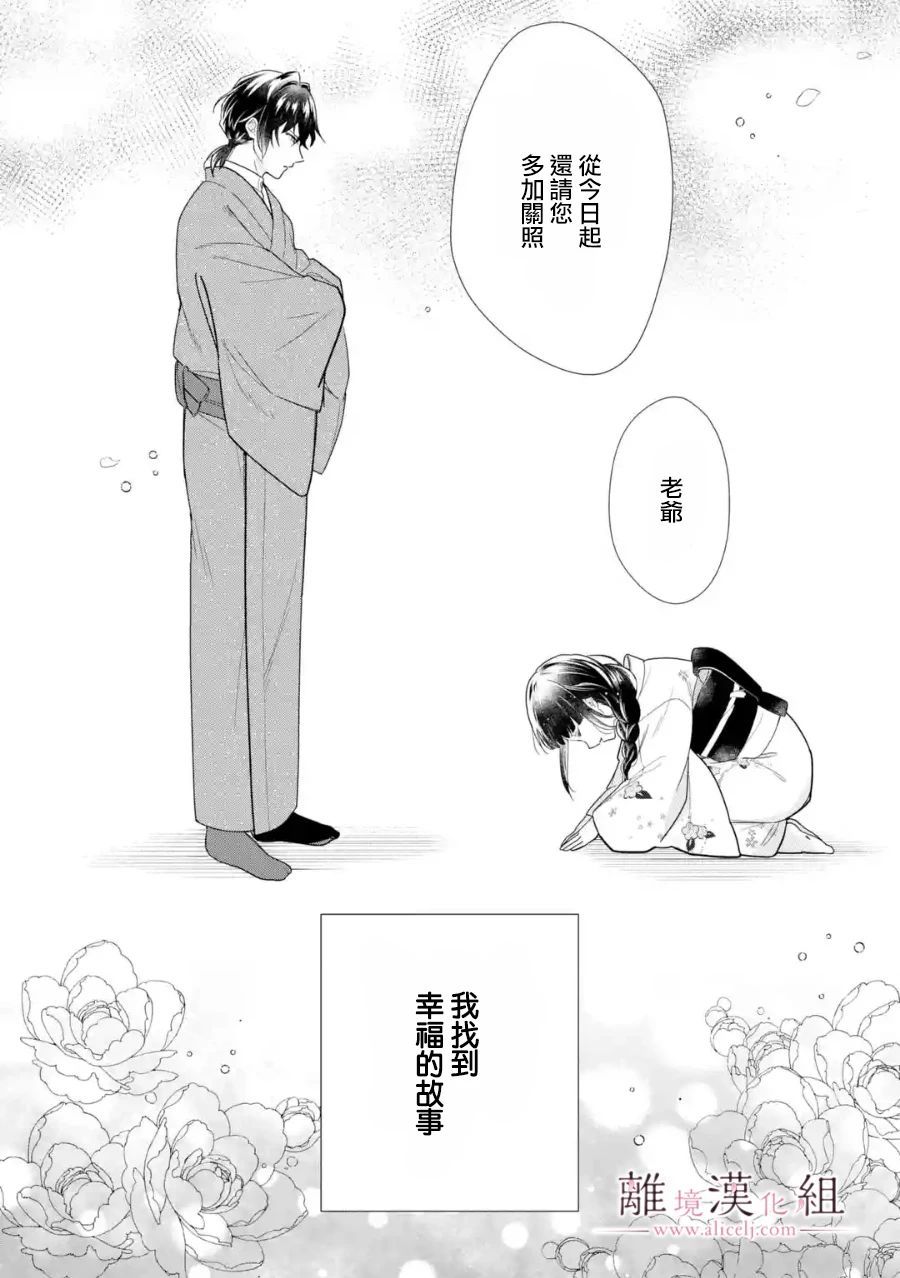 《与龙相恋》漫画最新章节第1话免费下拉式在线观看章节第【59】张图片