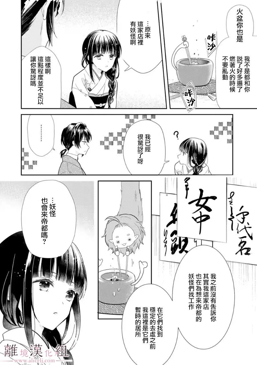 《与龙相恋》漫画最新章节第1话免费下拉式在线观看章节第【43】张图片