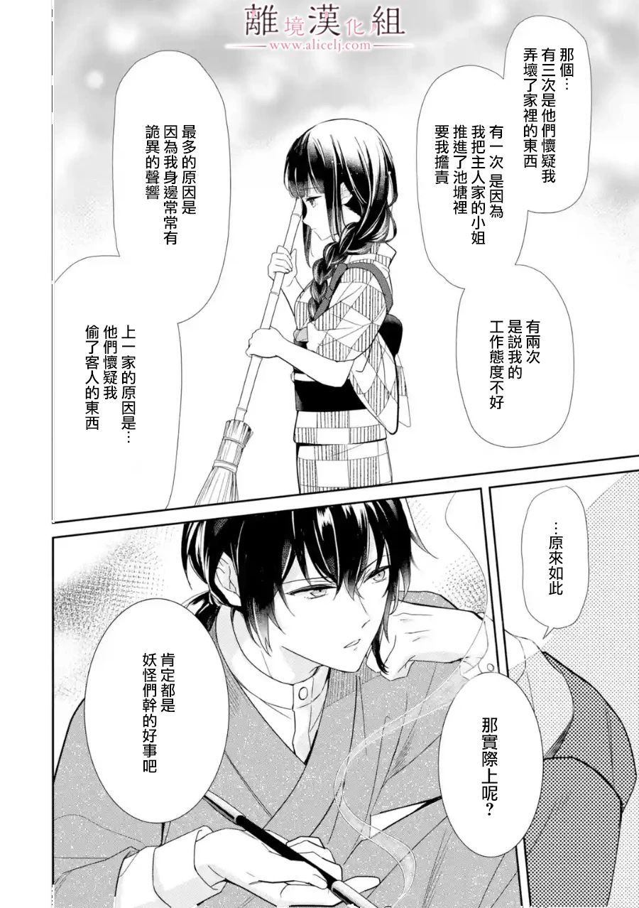 《与龙相恋》漫画最新章节第1话免费下拉式在线观看章节第【47】张图片