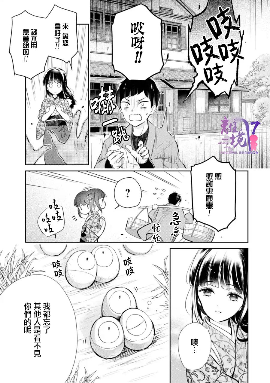 《与龙相恋》漫画最新章节第7话免费下拉式在线观看章节第【7】张图片