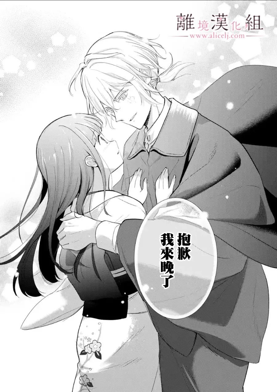 《与龙相恋》漫画最新章节第15话免费下拉式在线观看章节第【20】张图片