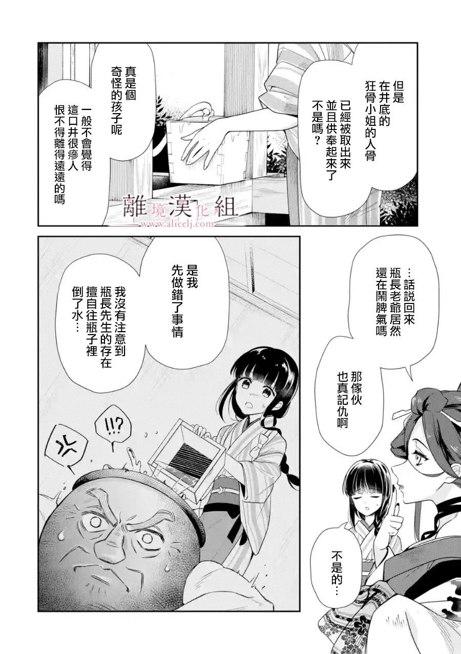 《与龙相恋》漫画最新章节第2话免费下拉式在线观看章节第【6】张图片