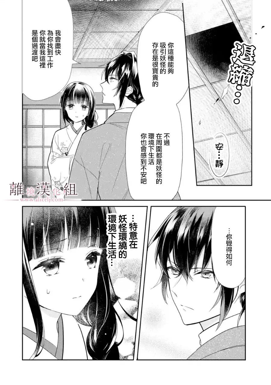 《与龙相恋》漫画最新章节第1话免费下拉式在线观看章节第【55】张图片