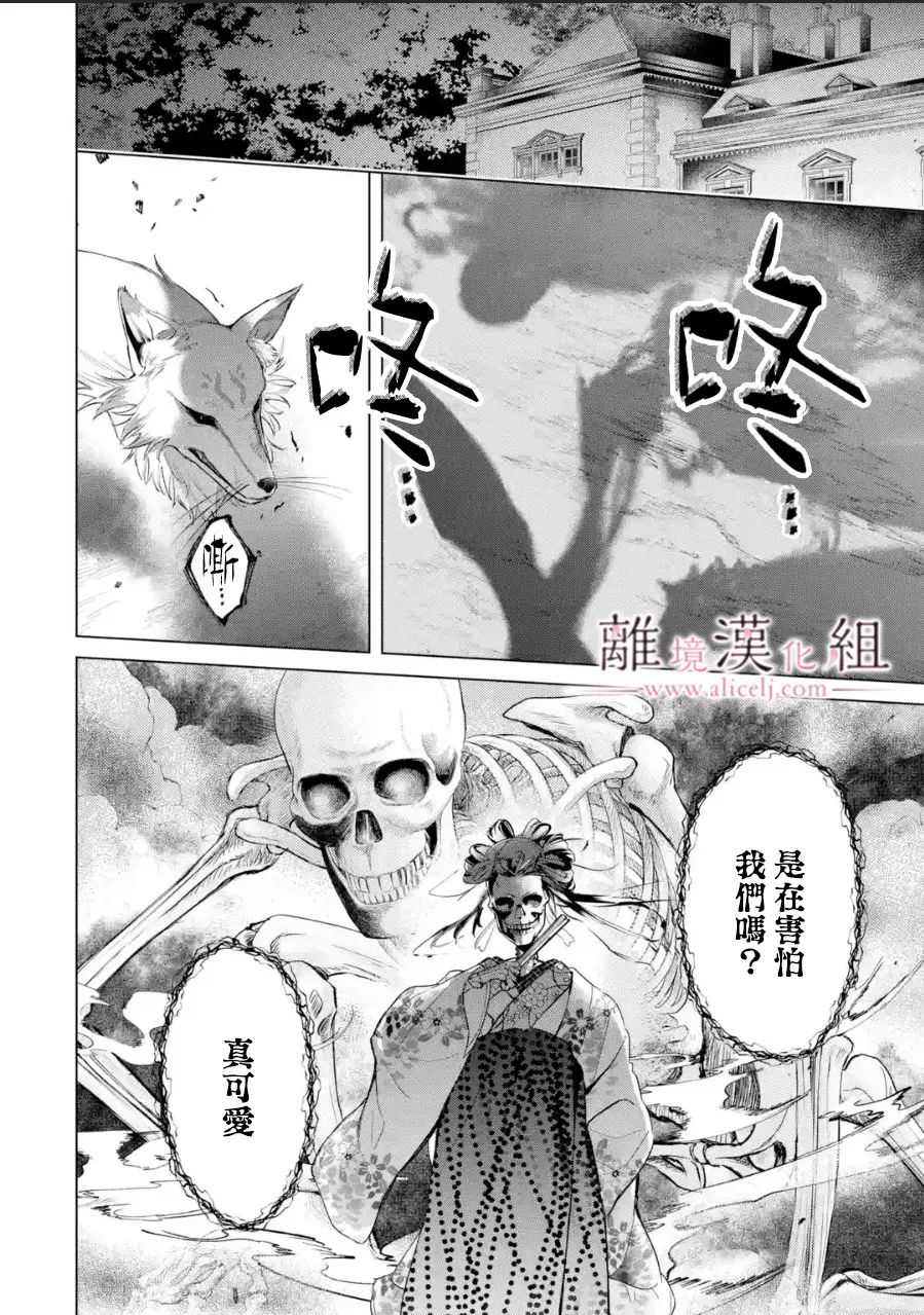 《与龙相恋》漫画最新章节第16话免费下拉式在线观看章节第【14】张图片