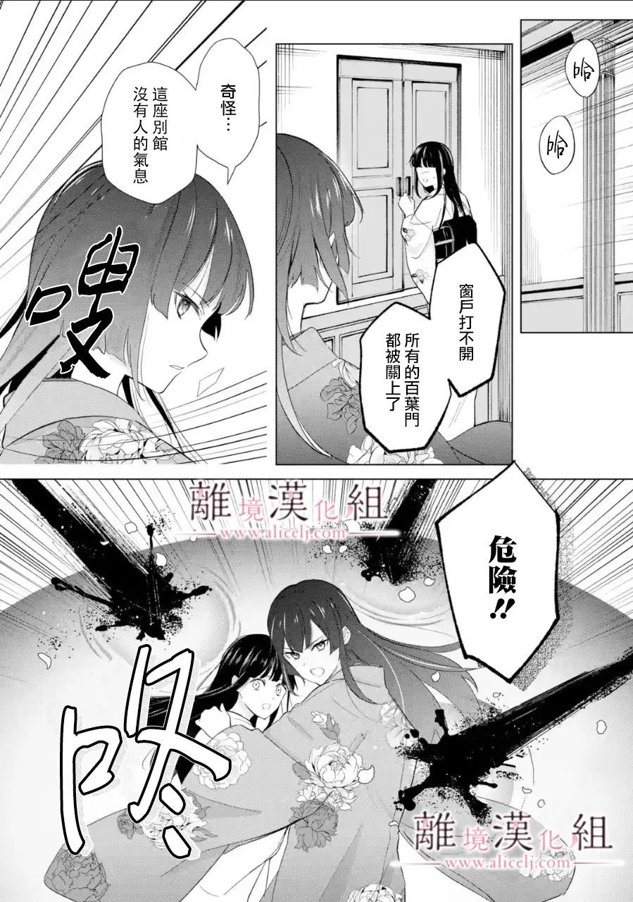 《与龙相恋》漫画最新章节第15话免费下拉式在线观看章节第【4】张图片