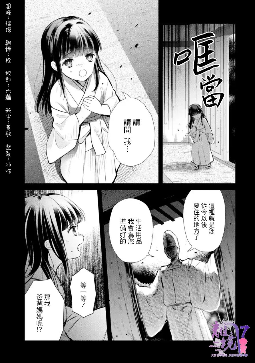 《与龙相恋》漫画最新章节第7话免费下拉式在线观看章节第【1】张图片