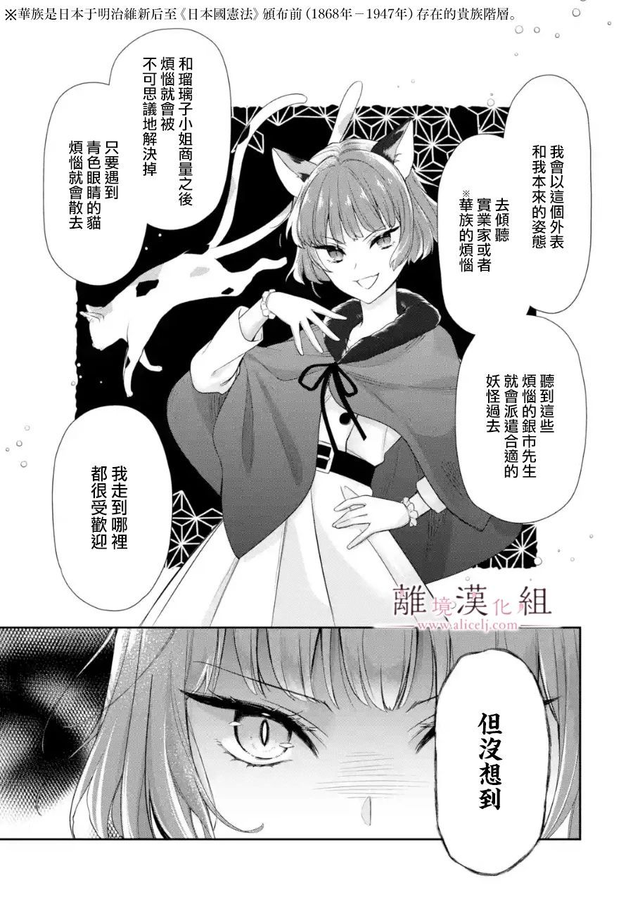 《与龙相恋》漫画最新章节第2话免费下拉式在线观看章节第【31】张图片