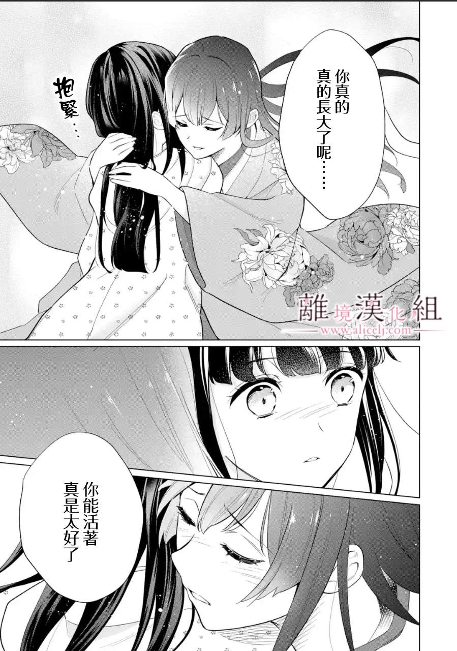 《与龙相恋》漫画最新章节第18话免费下拉式在线观看章节第【15】张图片