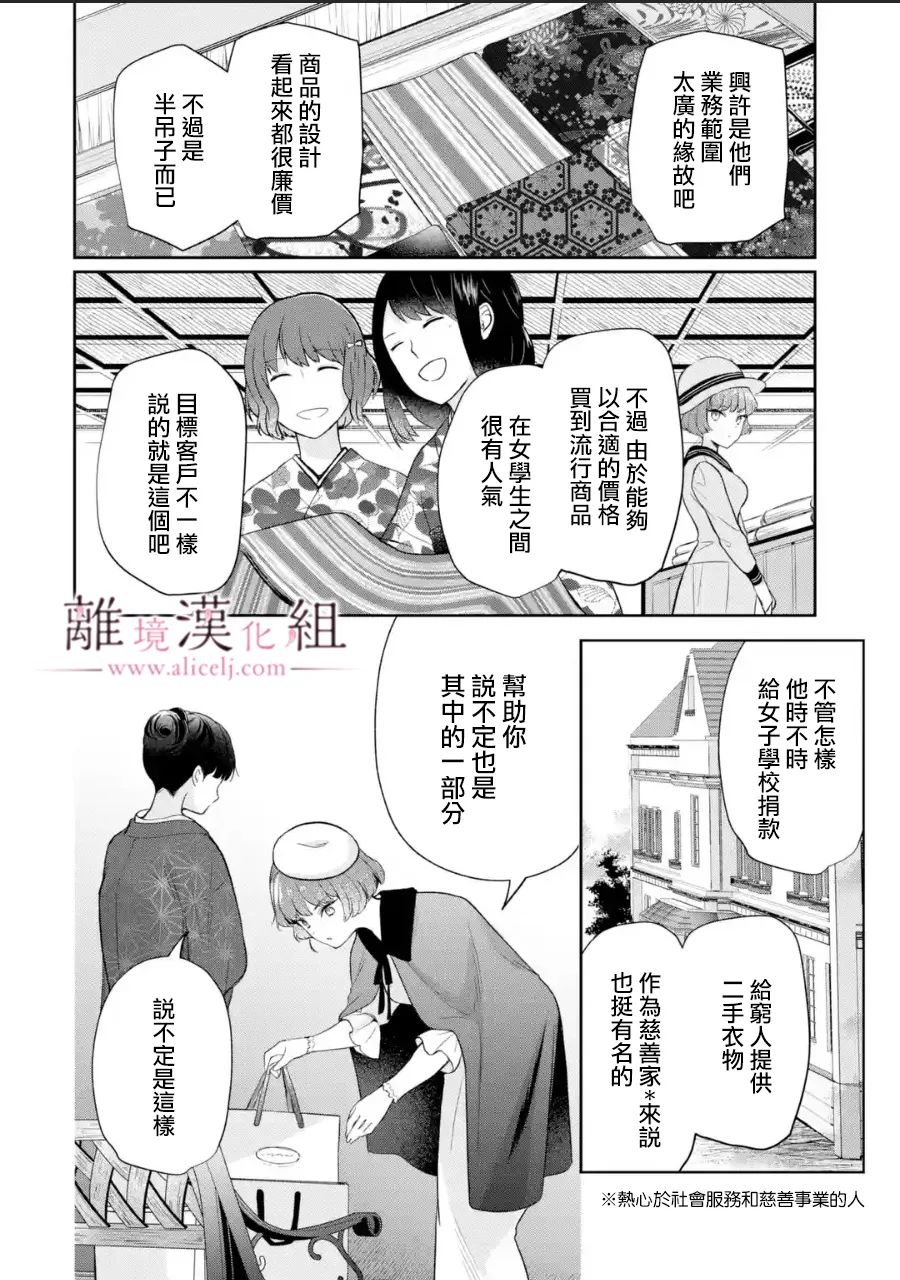 《与龙相恋》漫画最新章节第10话免费下拉式在线观看章节第【38】张图片