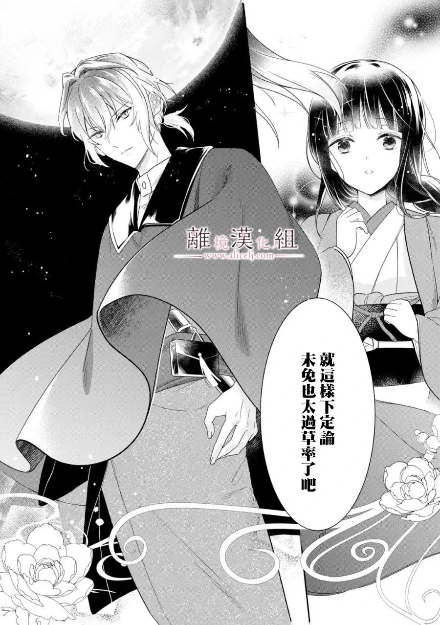 《与龙相恋》漫画最新章节第1话免费下拉式在线观看章节第【19】张图片