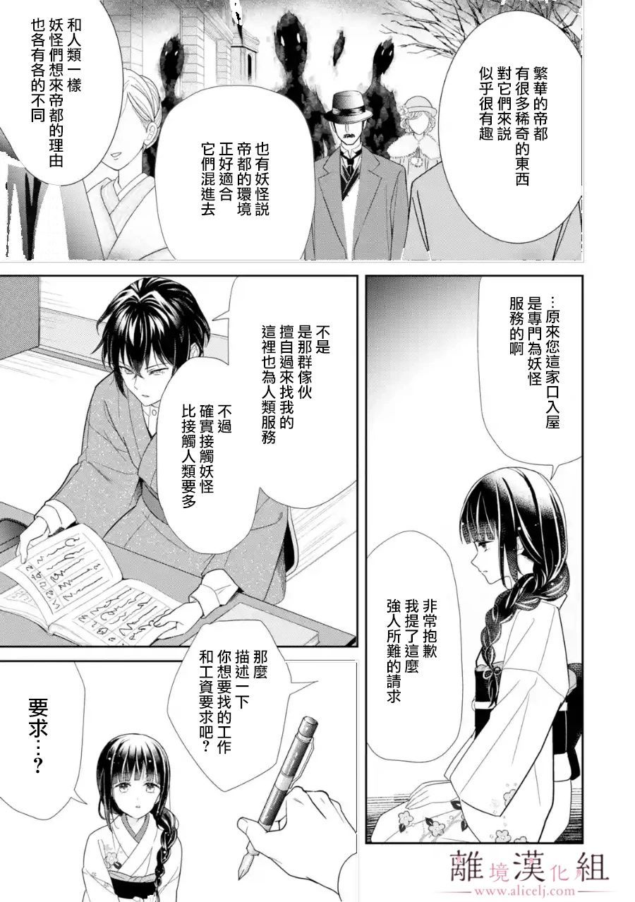 《与龙相恋》漫画最新章节第1话免费下拉式在线观看章节第【44】张图片