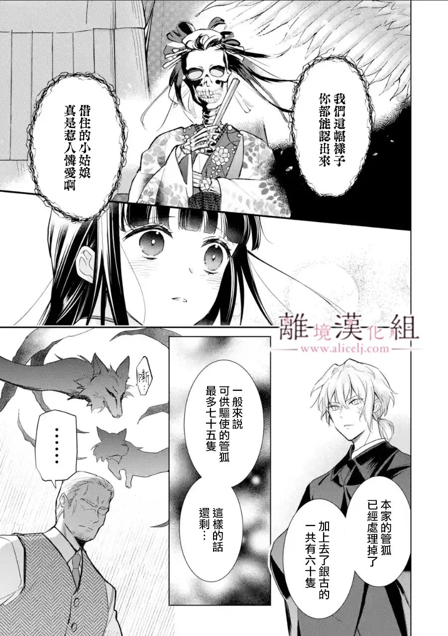 《与龙相恋》漫画最新章节第16话免费下拉式在线观看章节第【19】张图片