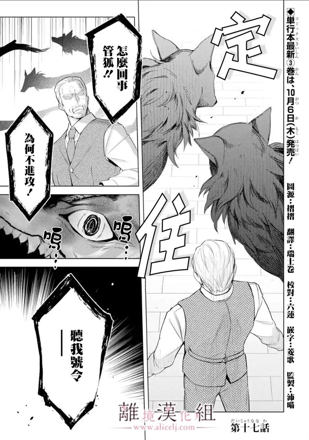 《与龙相恋》漫画最新章节第17话免费下拉式在线观看章节第【1】张图片