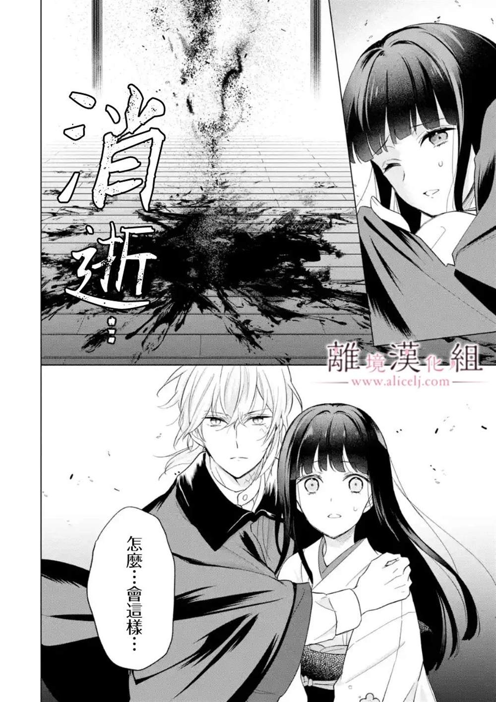 《与龙相恋》漫画最新章节第17话免费下拉式在线观看章节第【4】张图片