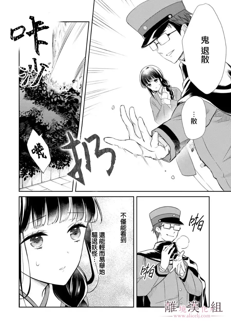 《与龙相恋》漫画最新章节第4话免费下拉式在线观看章节第【10】张图片