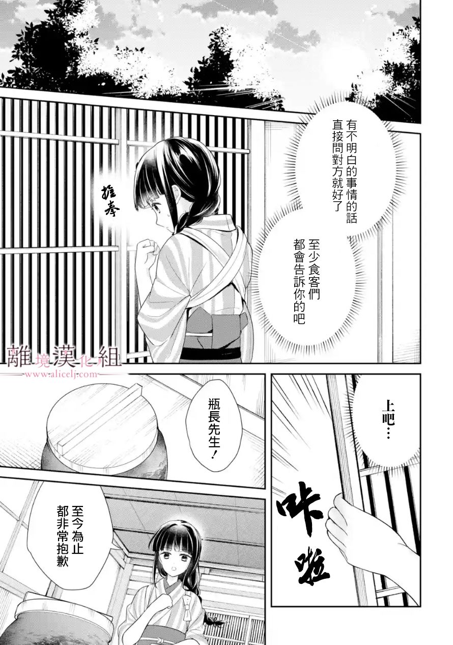 《与龙相恋》漫画最新章节第6话免费下拉式在线观看章节第【5】张图片