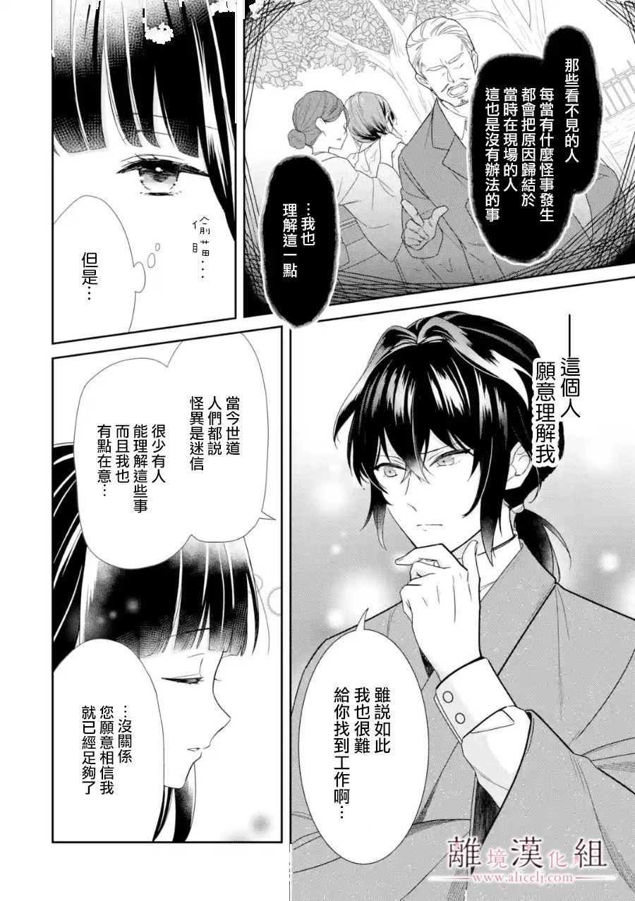 《与龙相恋》漫画最新章节第1话免费下拉式在线观看章节第【49】张图片