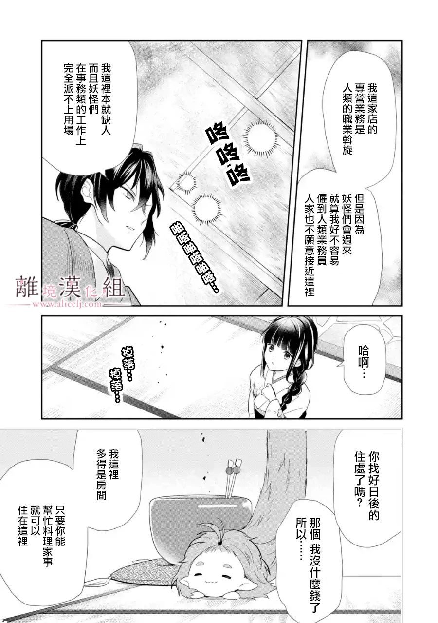 《与龙相恋》漫画最新章节第1话免费下拉式在线观看章节第【52】张图片