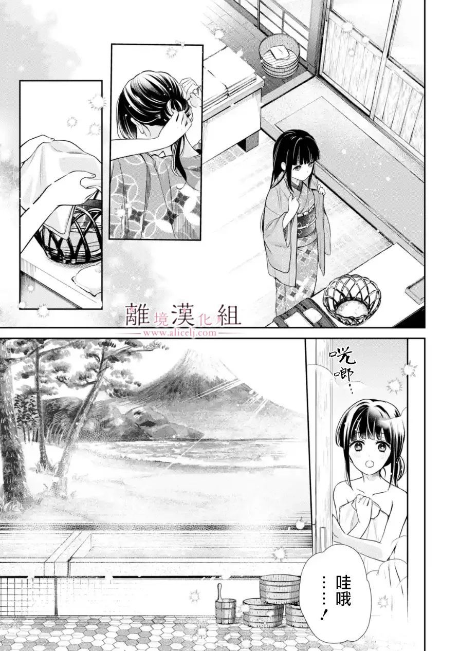 《与龙相恋》漫画最新章节第8话免费下拉式在线观看章节第【7】张图片